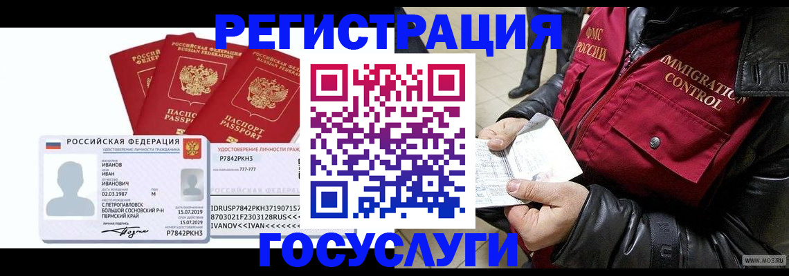 прописка в квартире в Елабуге