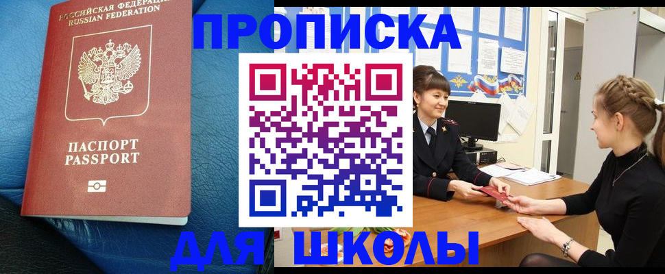 прописка паспорт в Елабуге