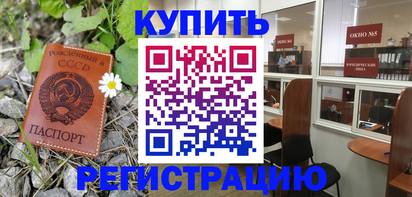 прописка ребенка в Елабуге