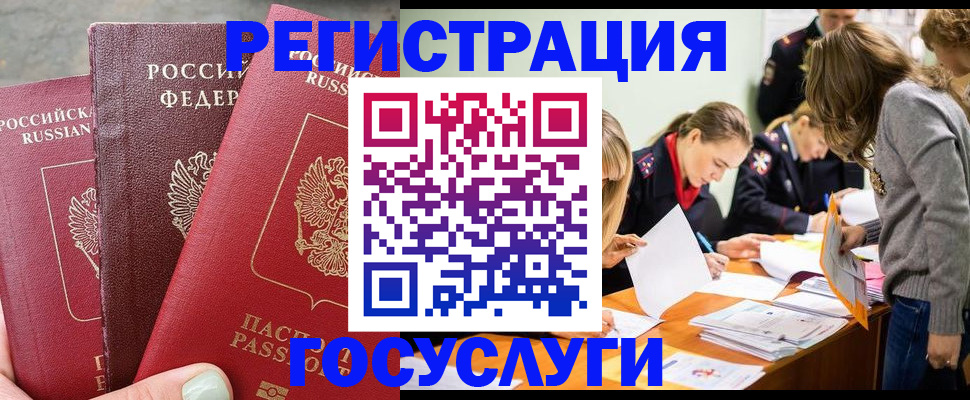 прописка паспорт в Елабуге