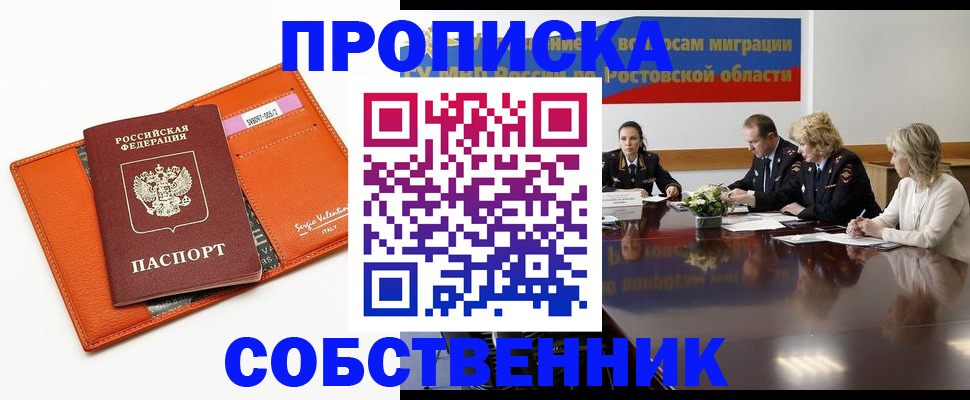 временная регистрация гарантия в Елабуге