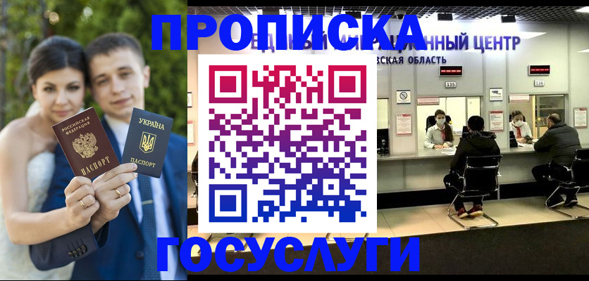 прописка штамп в Елабуге