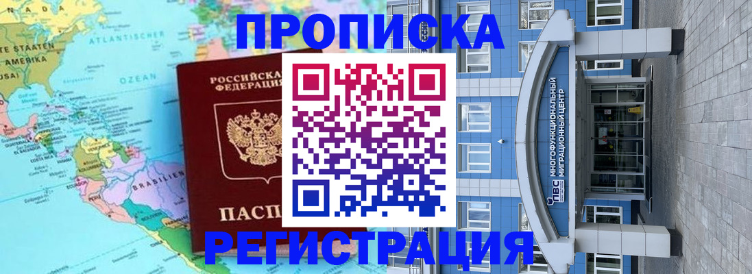 прописка законно в Елабуге